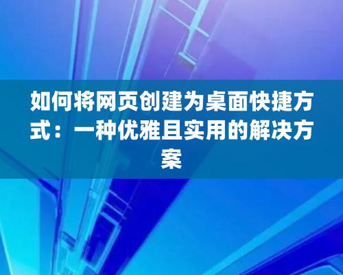 企業網絡推廣怎樣做才有作用？