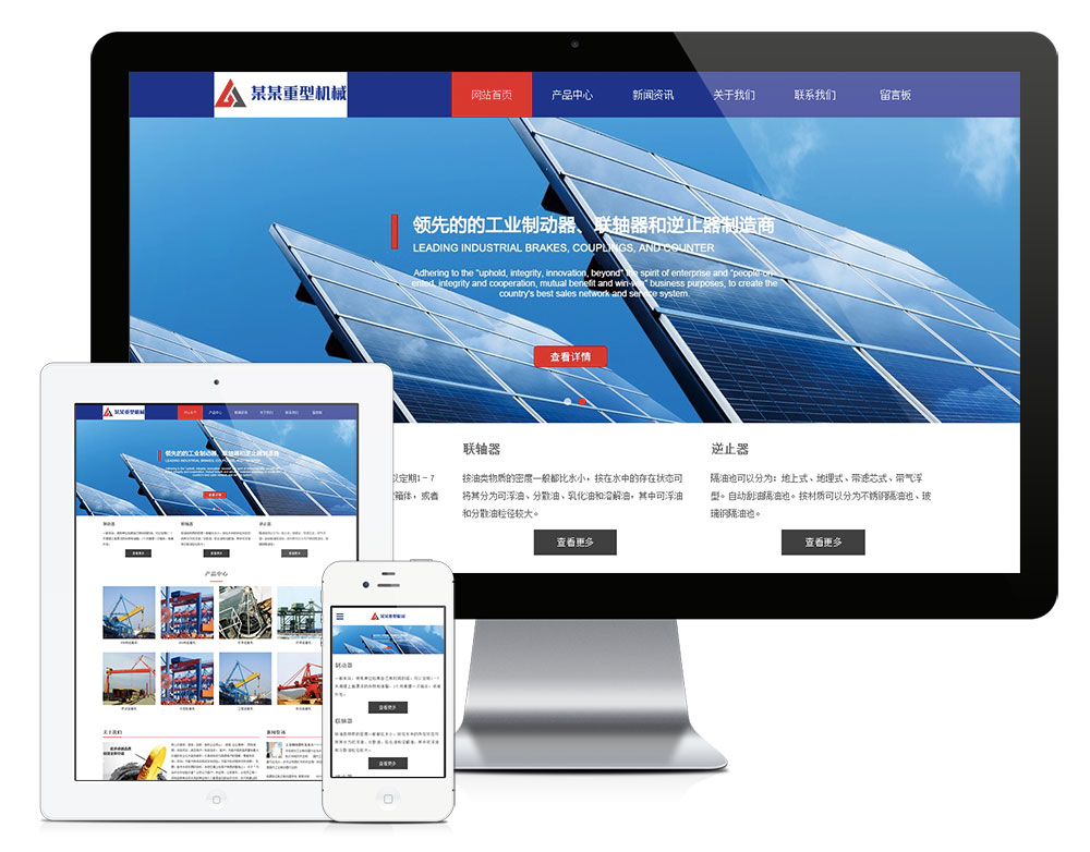 響應式重型設備配件網站模板(圖1)