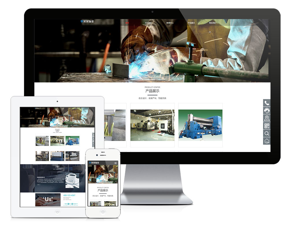 響應(yīng)式鈑金設(shè)備制造網(wǎng)站模板(圖1)