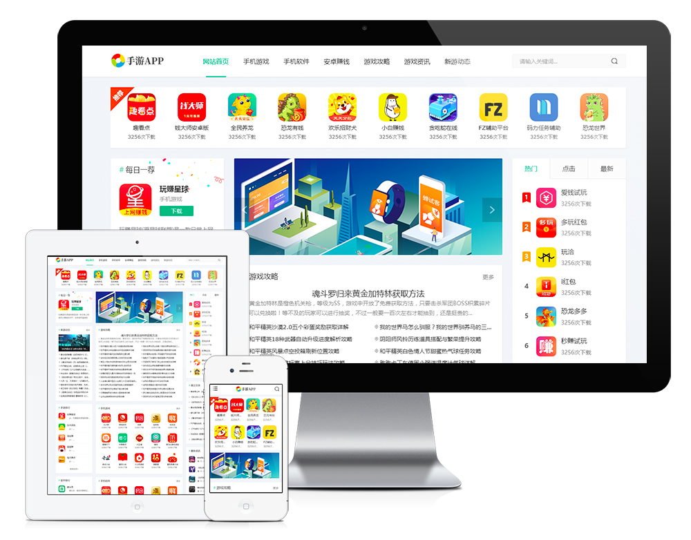 響應式手游游戲APP下載類網站模板(圖1)